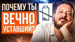 5 вещей, которые воруют твои время, энергию и жизнь, но ничего не дают взамен!