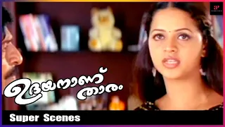 Bhavana Finishes Up Her Role | Udayananu Tharam Malayalam Movie | Mohanlal | Meena | Sreenivasan