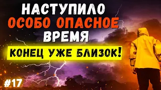 Очень важное Пророчество от Бога о Последнем времени. Конец уже близок! Христианские проповеди