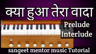 Kya hua tera wada.Harmonium Tutorial learn Interlude,Prelude.Sangeet Mentor Music Tutorial.Mohd Rafi