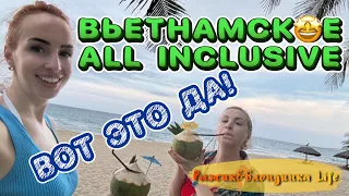 ВСЕ ВКЛЮЧЕНО во ВЬЕТНАМЕ 🧐 Отель CAM RANH RIVIERA BEACH RESORT 5* - обзор НОМЕРА и первые эмоции 🤩