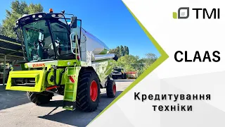 Кредитування техніки CLAAS! Вживаний комбайн TUCANO 440 та трактор AXION 930 за вигідними умовами!