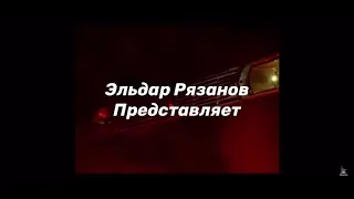 Невероятные приключения итальянцев в России трейлер 2021