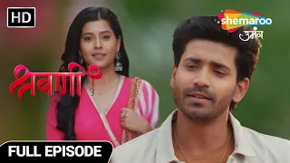 Shravani Hindi Drama Show | Latest Episode | Kya Hoga Shravni Ka Rishta | Episode 172