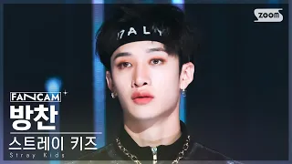 [안방1열 직캠4K] 스트레이 키즈 방찬 '특' (Stray Kids BANG CHAN 'S-Class' FanCam) @SBS Inkigayo 230611