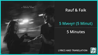 Rauf & Faik - 5 Минут (5 Minut) Lyrics English Translation - Russian and English Dual Lyrics