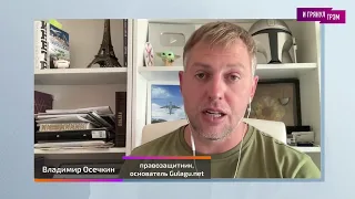 Osechkin: Why was Girkin-Strelkov detained, Wagner will go to Poland? (2023) News of Ukraine