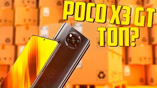 XIAOMI POCO X3 GT - ЛУЧШИЙ СРЕДНЯЧОК 2021? Обзор топового смартфона до 30000