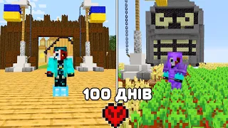 Я Вижив 100 Днів на ОДНОМУ Українському БЛОЦІ в Minecraft Hardcore! (Майнкрафт Українською) #2