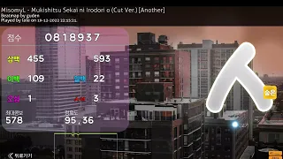 Mukishitsu sekai ni irodori o, (Another) (S,  95,36%, HDD)