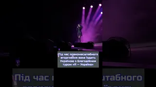 🎤Настя Каменських у Кременчуці з благодійним туром «Я — Україна»#nk #концерт #благодійність