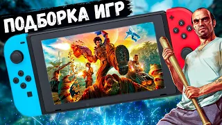 Топ Игр на Nintendo Switch без Марио и Зельды|Во Что Поиграть ?