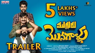 Mugguru Monagallu Trailer | Abhilash Reddy | Achut Ramarao P | Suresh Bobbili | Madhura Audio