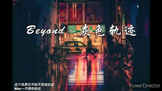 Beyond - 灰色轨迹 《踏着灰色的轨迹 尽是深渊的水影 我已背上一身苦困后悔与唏嘘》