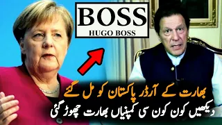 German Company Hugo Boss Give Order To Pakistan Instead Of India | Pakistan | ImranKhan | Politics