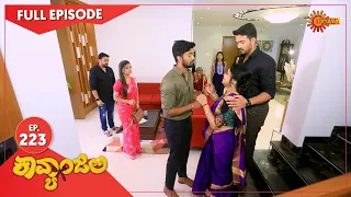 Kavyanjali - Ep 223 | 28 June 2021 | Udaya TV Serial | Kannada Serial