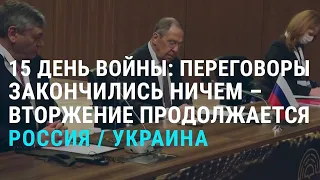 Безрезультатные переговоры. Война продолжается. Назарбаев в Анталье | АЗИЯ | 10.3.22