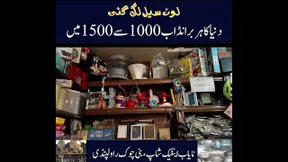 Nayab Antique Shop Banni Chowk Rawalpindi | Daily Capital