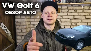VW Golf 6 Обзор автомобиля