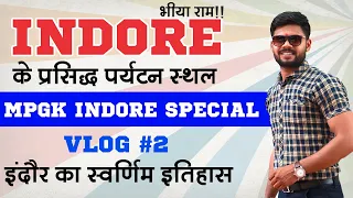 Indore Best Tourist Place [ Full Vlog ] | Indore city। mpgk jilewar