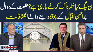 Ahsan Iqbal BiG Statement in Red Line With Syed Talat Hussain | SAMAA TV | 15th May 2023