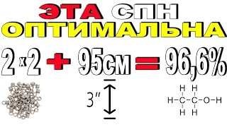 ТЕПЕРЬ ПОНЯТНО ПОЧЕМУ ЭТОТ РАЗМЕР СПН ДОРОЖЕ ДРУГИХ! РАБОТАЕТ ЧЕТКО! 96.6 НА СКОРОСТИ 2,1 ЛИТРА/ЧАС!