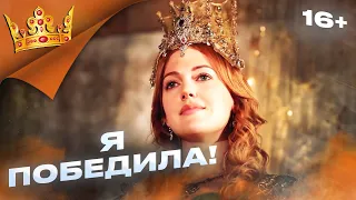 Великолепный век (2 сезон). Русский трейлер #1
