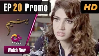 Pakistani Drama | Yateem - Episode 20 Promo |  Aplus | Sana Fakhar, Noman Masood, Maira Khan| C2V1