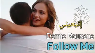 Demis Roussos, Follow Me (Lyrics Video) مترجمة عربي