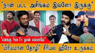 "நான் பட்ட அசிங்கம் இவ்ளோ இருக்கு" | 🔴Emotional Interview | Sun TV Priyamana Thozhi Hero VickyRoshan