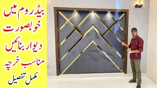 Bedroom wall decoration ideas | bed wall poshish design | Bedroom wall decorating