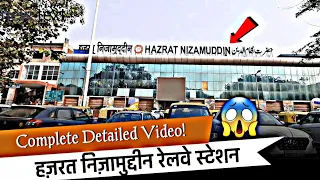 hazrat nizamuddin railway station |  हज़रत निजामुद्दीन रेलवे स्टेशन | Details and Information |