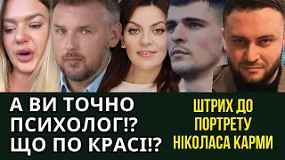 НІКОЛАС КАРМА, ФІЛОНОВА ПЛАЧЕ ЧЕРЕЗ ВРОДУ, ТАБУ ХОЛОДЕНКО, КАРОЛЬ, КАРПАЧОВ, ДУМКИ ФРОНТОВИКА