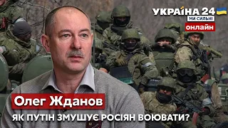 💥ЖДАНОВ про залишок військової техніки в рф, мобілізацію та гарячу фазу бойових дій - Україна 24