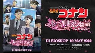 DETECTIVE CONAN: LOVE STORY AT POLICE HEADQUARTERS, WEDDING EVE Official Trailer Indonesia