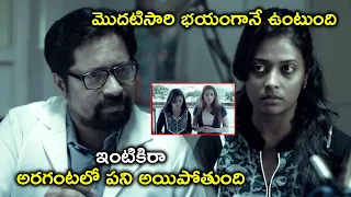 369 Latest Movie Scenes | ఇంటికిరా అరగంటలో పని అయిపోతుంది | Latest Thriller Movie Scenes