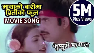 Nepali Movie Song - "Kusume Rumal" || Maya Ko Bari Ma || Bhuwan K.C, Udit Narayan || Super Hit Song
