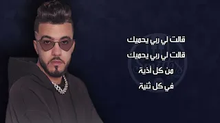 Hamouda X Sanfara   Nour Einya Paroles   كلمات نور عينيا 1080p