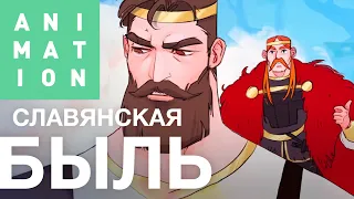 ТРЕЙЛЕР мультфильма в жанре ФЕНТЕЗИ ЭПОС «Славянская быль»