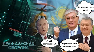 КАЗАХСТАН перекрывает ВЕНТИЛЬ! У Путина новые ПРОБЛЕМЫ на ВОСТОКЕ - Гражданская оборона