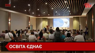 На Прикарпатті освітяни обговорювали питання навчання в умовах війни