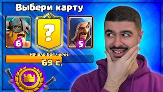 🏆 Занял топ 50 турнира! 6 Лет игры - Бесплатное Эмодзи! Учу играть Тройной драфт / Clash Royale