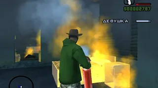 GTA San Andreas  миссия пылающая страсть