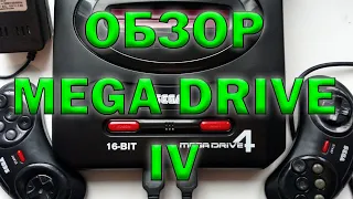SEGA mega drive : Часть I клон из "нулевых"