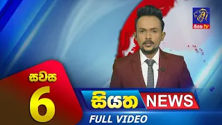 Live | Siyatha News | 6.00 PM | 10 - 10 - 2023