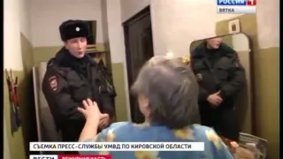 Вести. Дежурная часть (28.02.2015) (ГТРК Вятка)