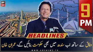 ARY News | Prime Time Headlines | 9 PM | 14th October 2022