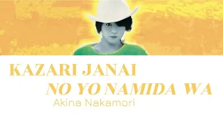 Akina Nakamori 中森明菜 - Kazari Janai No Yo Namida Wa [飾りじゃないのよ涙は] Lyric Video [KAN/ROM/ENG]