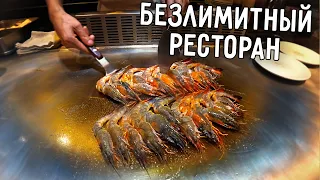 ЕДА В КИТАЕ 🥢 БЕЗЛИМИТНЫЙ ЯПОНСКИЙ 🇯🇵 РЕСТОРАН МОРЕПРОДУКТОВ 🦐 И МЯСА 🥩