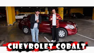 САМАЯ ДЕШЕВАЯ ИНОМАРКА В 2022!!! Chevrolet Cobalt